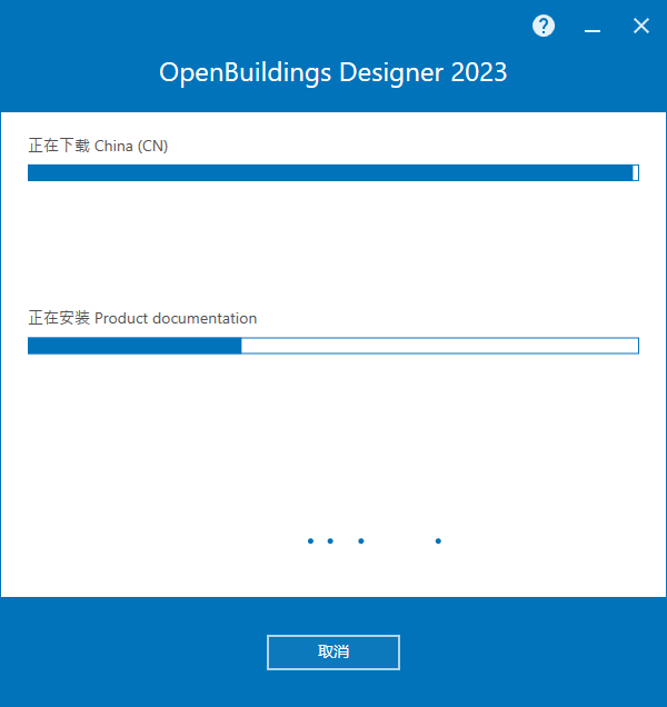 Bentley OpenBuildings Designer CONNECT Edition v23.00.00.114 64位中文版下载安装教程