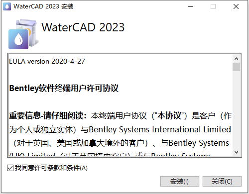 Bentley WaterCAD CONNECT Edition v23.00.00.19 64位中文版软件下载安装教程