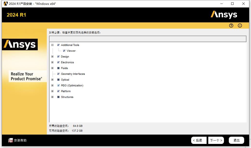 Ansys Products 2024 R1 64位英文版下载安装教程