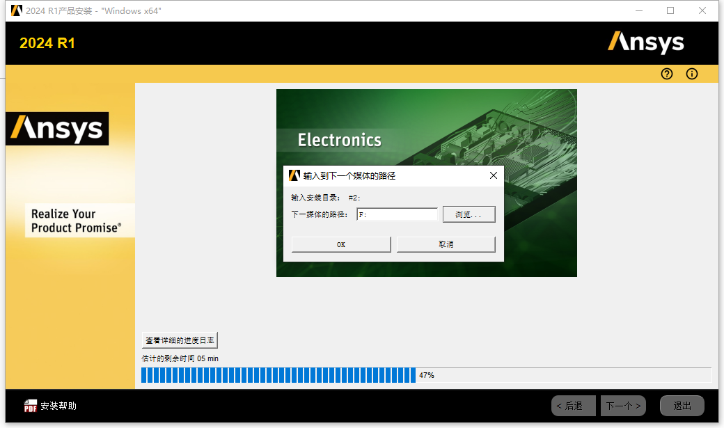 Ansys Products 2024 R1 64位英文版下载安装教程