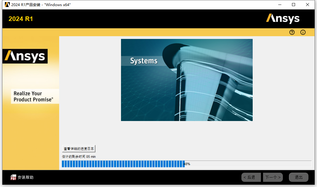 Ansys Products 2024 R1 64位英文版下载安装教程