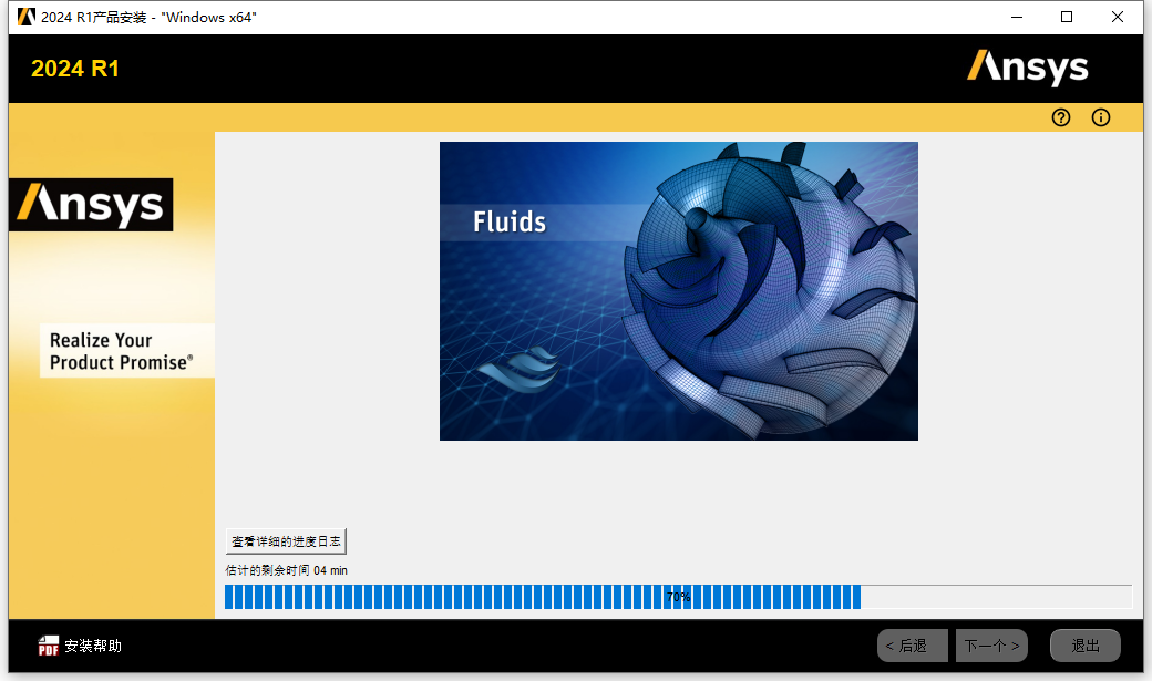 Ansys Products 2024 R1 64位英文版下载安装教程