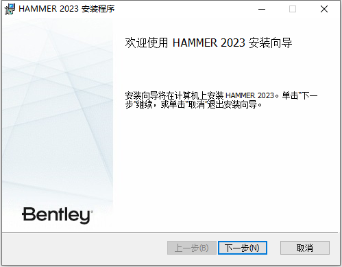 Bentley OpenFlows HAMMER v23.00.00.19 64位中文版下载安装教程