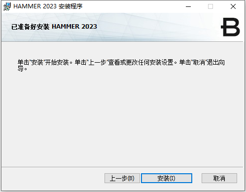 Bentley OpenFlows HAMMER v23.00.00.19 64位中文版下载安装教程