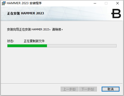 Bentley OpenFlows HAMMER v23.00.00.19 64位中文版下载安装教程