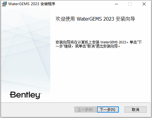 Bentley WaterGEMS CONNECT Edition v23.00.00.19 64位中文版下载安装教程