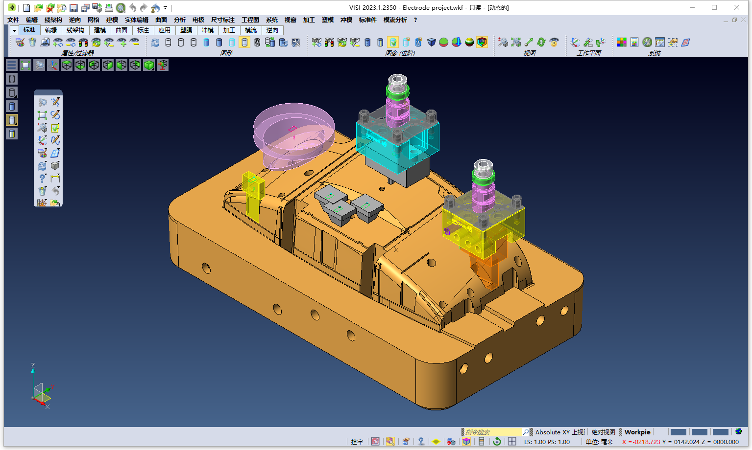 Hexagon VISI 2023.1.2350.340 64位中文版软件下载安装教程