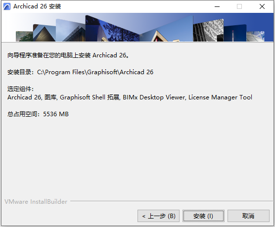 GraphiSOFT ArchiCAD 26 Build 6014 64位中文版软件下载安装教程