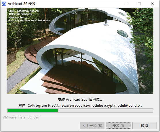 GraphiSOFT ArchiCAD 26 Build 6014 64位中文版软件下载安装教程