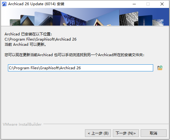 GraphiSOFT ArchiCAD 26 Build 6014 64位中文版软件下载安装教程