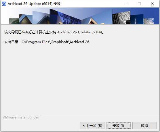 GraphiSOFT ArchiCAD 26 Build 6014 64位中文版软件下载安装教程