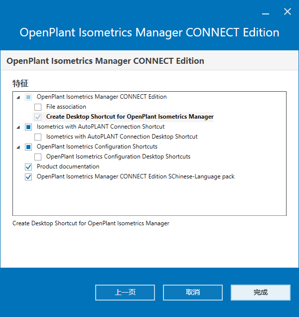 Bentley OpenPlant Isometrics Manager v10.11.01 64位中文版软件下载安装教程