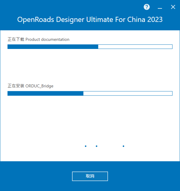 Bentley OpenRoads Designer Ultimate For China CONNECT Edition v23.00.00 64位中文版下载安装教程