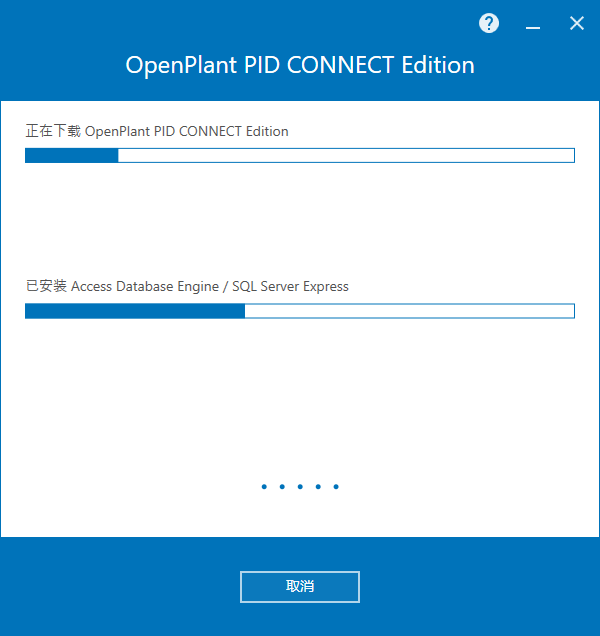Bentley OpenPlant PID CONNECT Edition v10.11.01 64位中文版下载安装教程