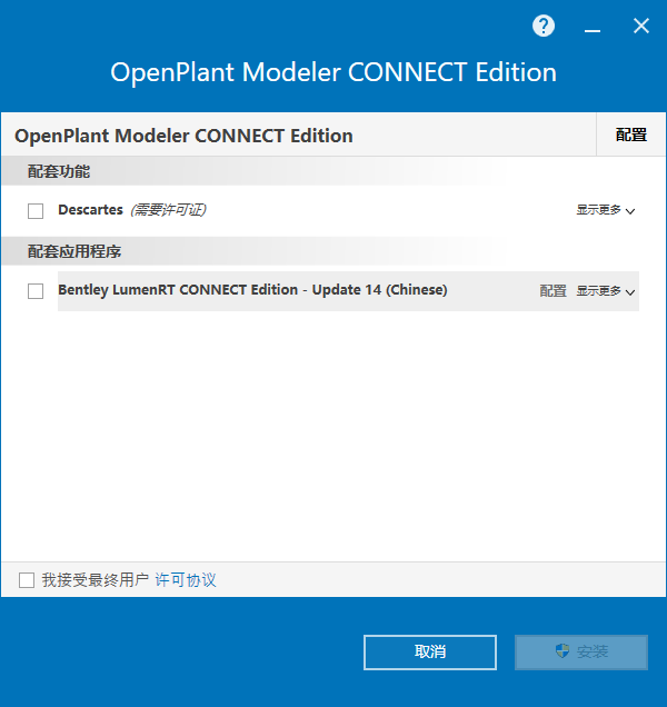 Bentley OpenPlant Modeler CONNECT Edition v10.11.01 64位中文版下载安装教程
