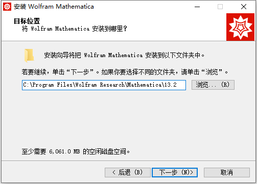 Wolfram Mathematica v13.2 64位中文版下载安装教程