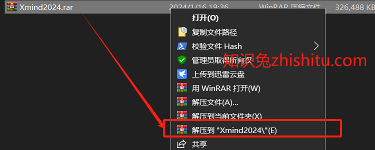 Xmind 2024免费下载Xmind2024安装教程
