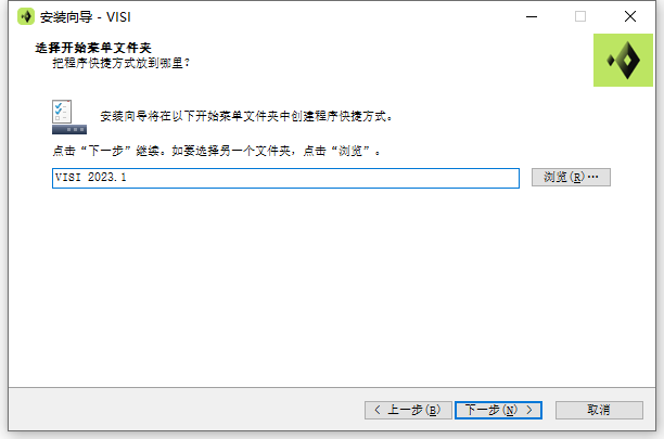 Hexagon VISI 2023.1.2404.371 64位中文版软件下载安装教程