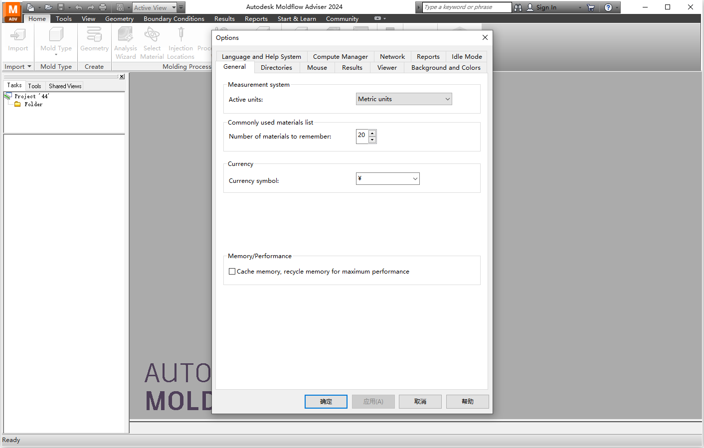 Autodesk Moldflow Adviser 2024 64位中文版软件下载安装教程