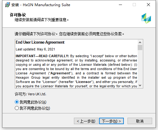 Hexagon HxGN Manufacturing Suite 2023.4.2403 64位中文版软件下载安装教程