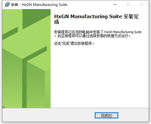 Hexagon HxGN Manufacturing Suite 2023.4.2403 64位中文版软件下载安装教程