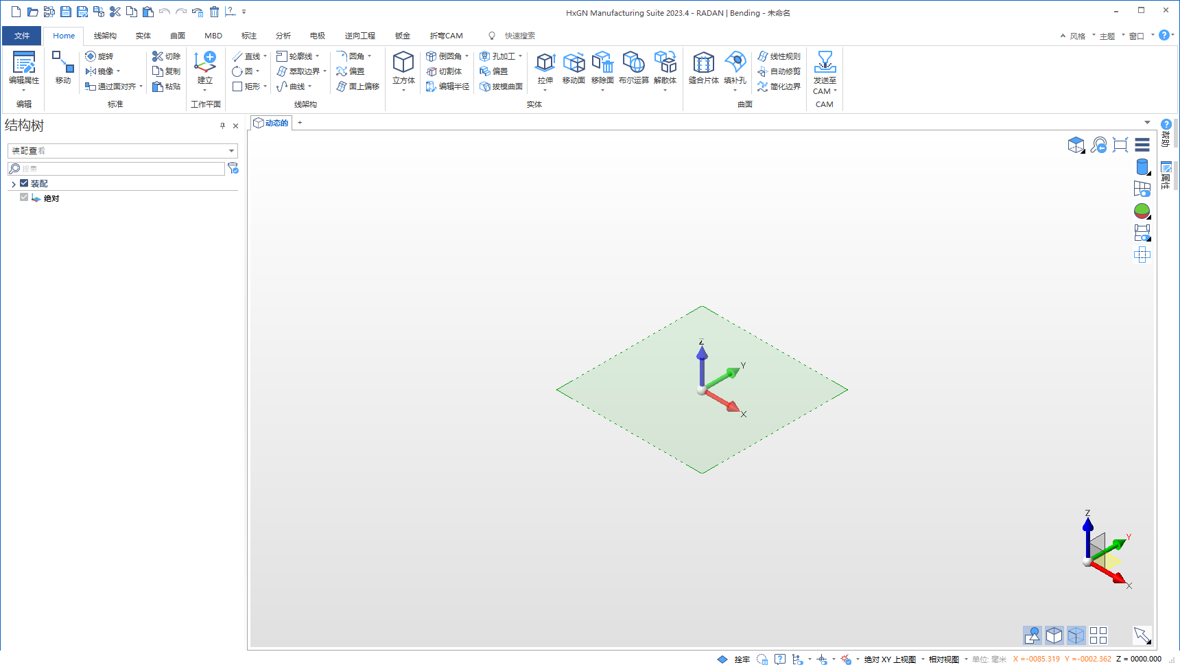 Hexagon HxGN Manufacturing Suite 2023.4.2403 64位中文版软件下载安装教程