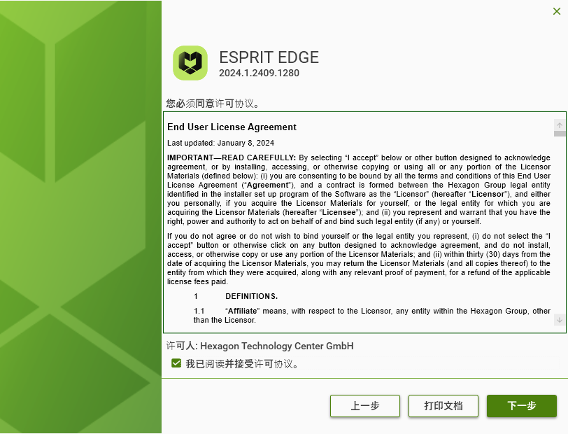 Hexagon ESPRIT EDGE v2024.1.2409 64位简体中文版软件安装教程