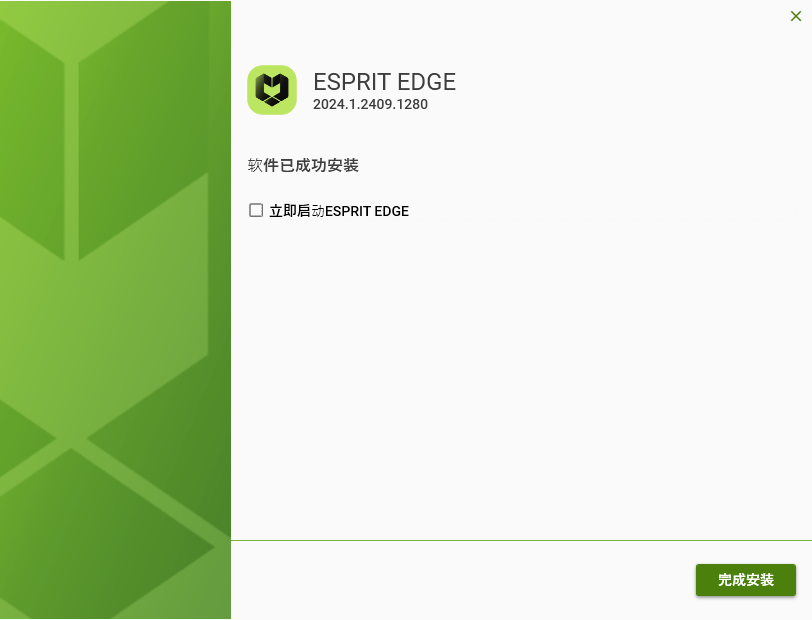 Hexagon ESPRIT EDGE v2024.1.2409 64位简体中文版软件安装教程