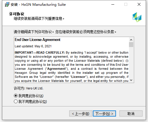 Hexagon HxGN Manufacturing Suite 2023.4.2407 64位简体中文版软件安装教程