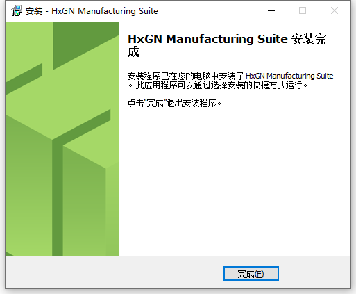 Hexagon HxGN Manufacturing Suite 2023.4.2407 64位简体中文版软件安装教程