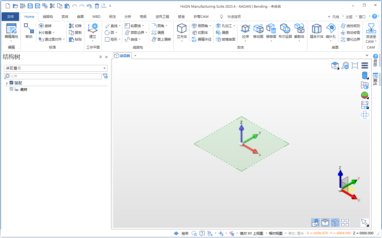 Hexagon HxGN Manufacturing Suite 2023.4.2407 64位简体中文版软件安装教程