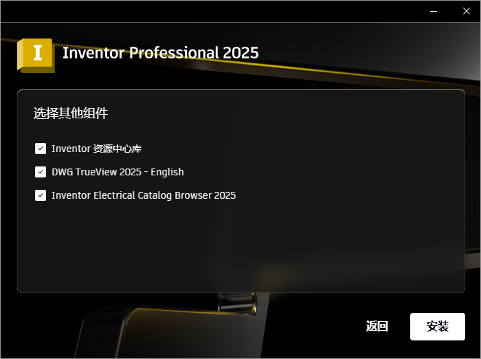 Autodesk Inventor Professional 2025 64位简体中文版软件安装教程