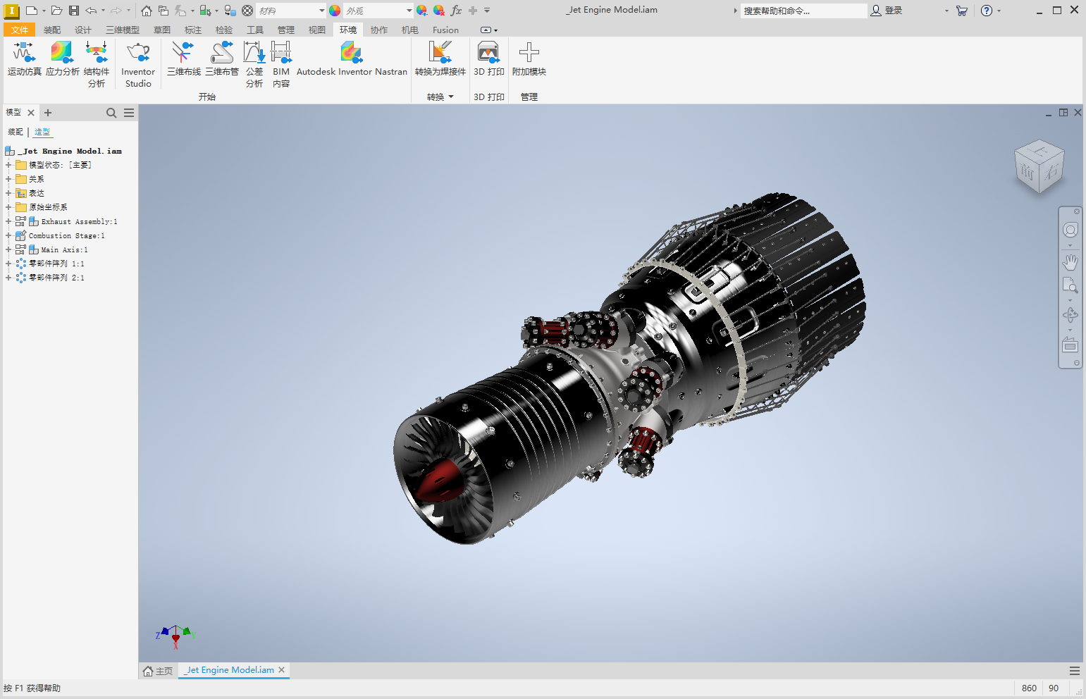 Autodesk Inventor Nastran 2025 64位简体中文版软件安装教程