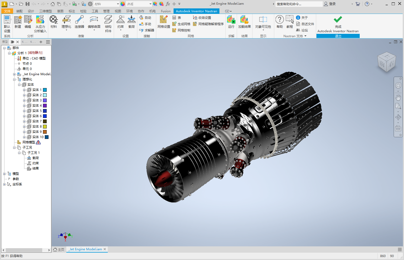 Autodesk Inventor Nastran 2025 64位简体中文版软件安装教程