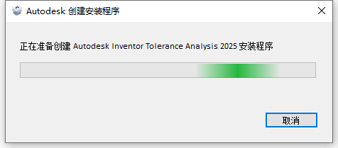 Autodesk Inventor Tolerance Analysis 2025 64位多国语言版软件安装教程