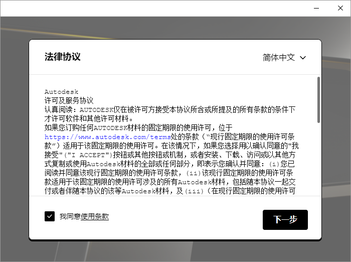 Autodesk Inventor Tolerance Analysis 2025 64位多国语言版软件安装教程