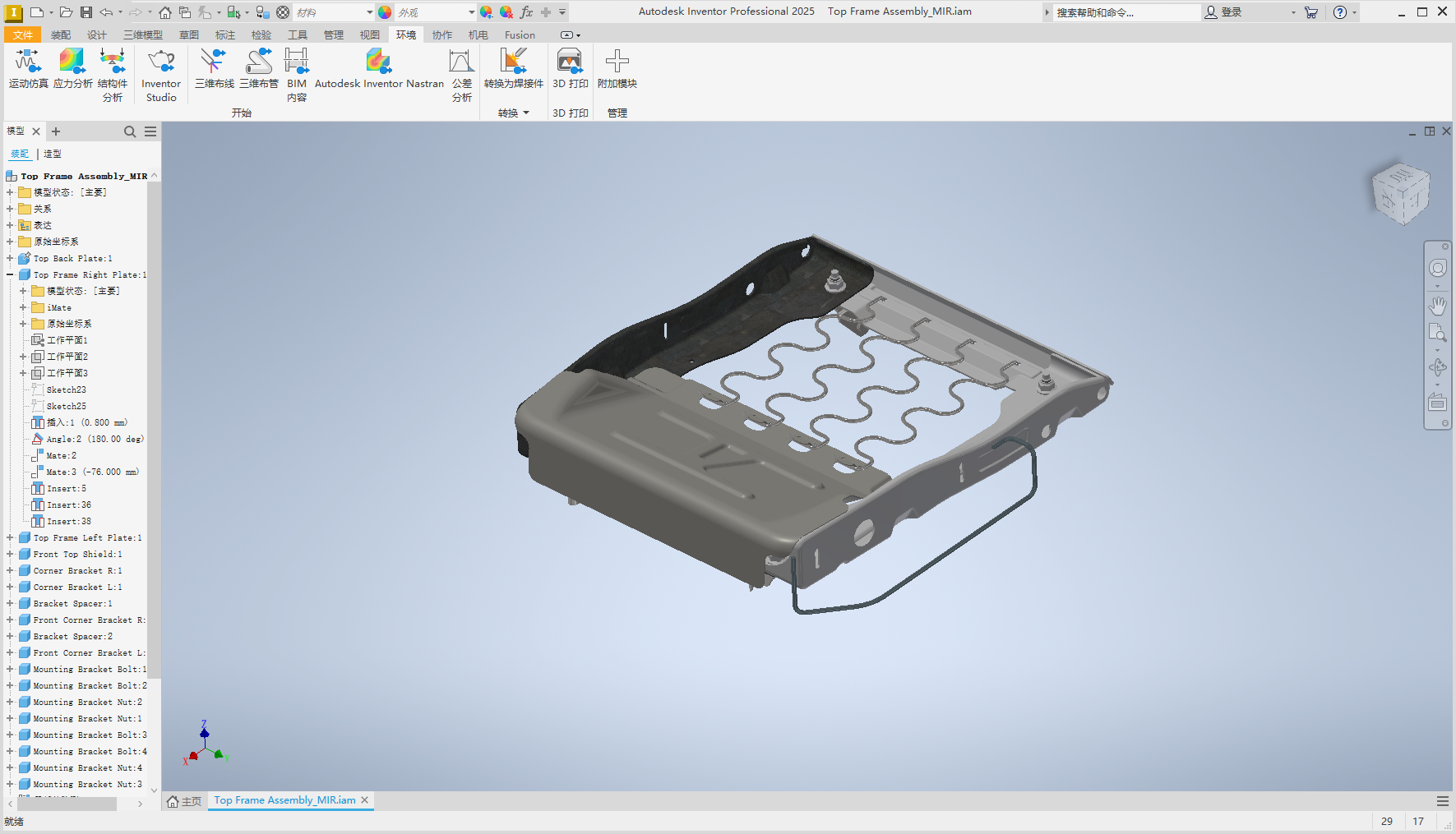 Autodesk Inventor Tolerance Analysis 2025 64位多国语言版软件安装教程