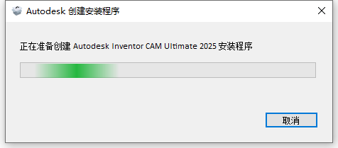 Autodesk Inventor CAM Ultimate 2025 64位简体中文版软件安装教程