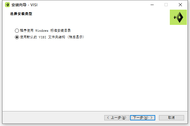 Hexagon VISI 2023.1.2410.416 64位简体中文版软件安装教程