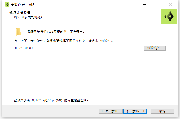 Hexagon VISI 2023.1.2410.416 64位简体中文版软件安装教程