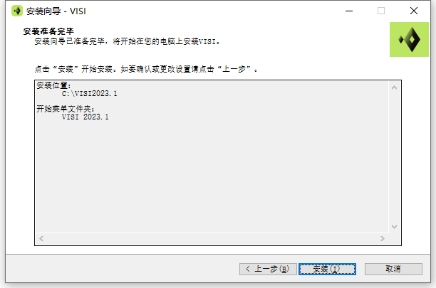 Hexagon VISI 2023.1.2410.416 64位简体中文版软件安装教程