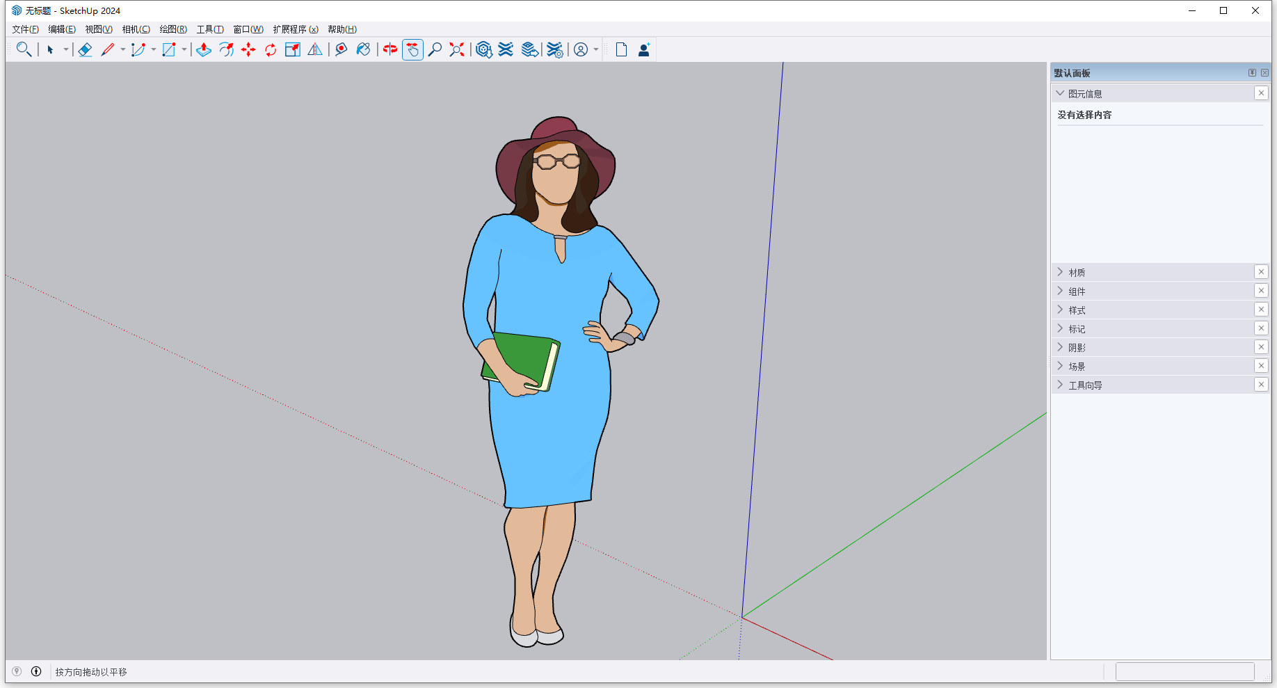 Sketchup Pro 2024 v24.0.484 64位多国语言版软件安装教程