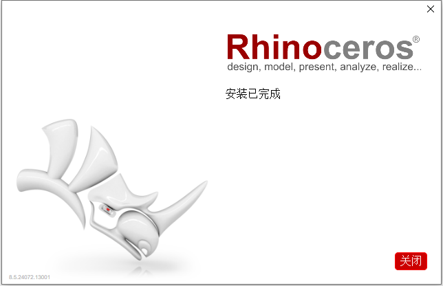 犀牛Rhino 8.5.24072.13001 64位繁體中文版安裝教程