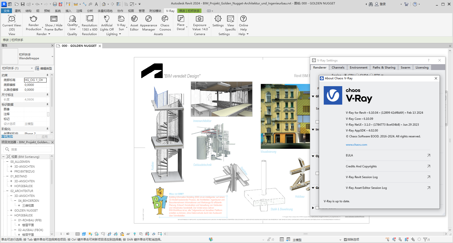 V-Ray Next Build 6.10.04 for Revit 2019-2024 64位下载安装教程