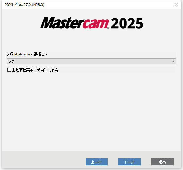 MasterCAM 2025 64位英文版软件安装教程