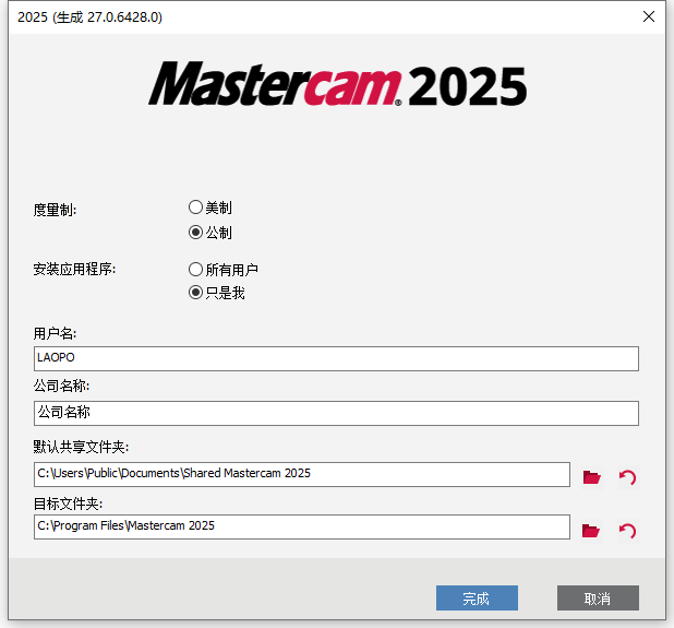 MasterCAM 2025 64位英文版软件安装教程