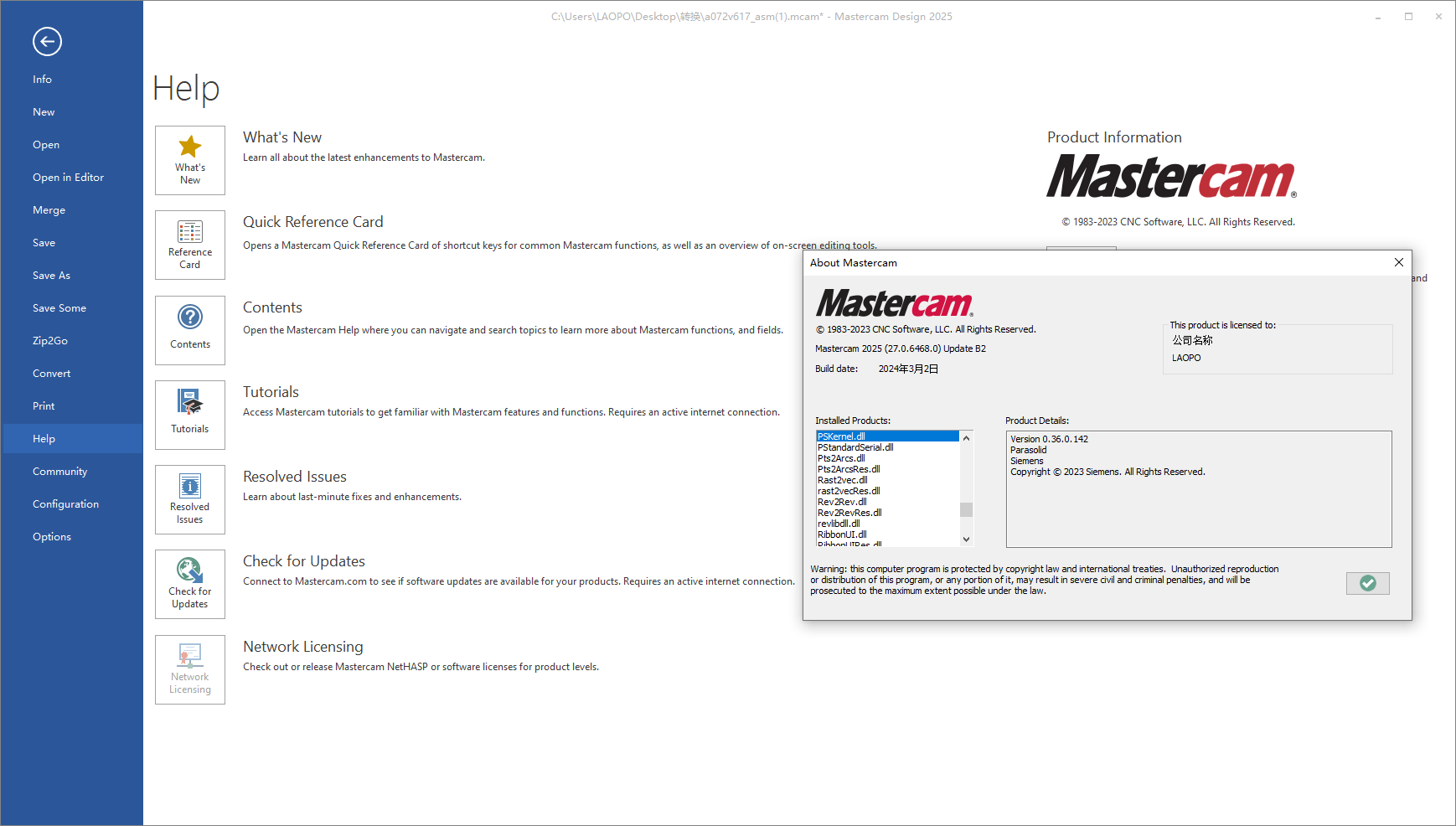 MasterCAM 2025 64位英文版软件安装教程