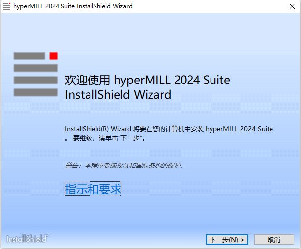 HyperMILL 2024.1 64位简体中文版软件安装教程