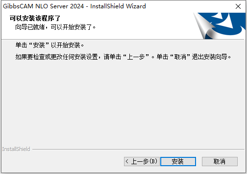 GIBBSCAM 2024 v24.0.62 64位简体中文版软件安装教程