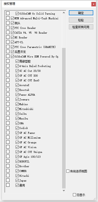 GIBBSCAM 2024 v24.0.62 64位简体中文版软件安装教程